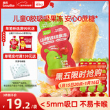 英氏山楂捏捏果冻60g*6吸吸果冻果汁不卡喉休闲儿童标准零食配方干净