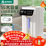 容声自动上水电热水瓶多段控温恒温保温电热水壶智能自动烧水壶家用5L大容量316不锈钢电水壶热开水壶 5L 升级316L无缝一体内胆|母婴材质|自动上水