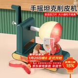 拜杰削苹果神器苹果削皮器手摇水果刀去皮机削皮刀切升级款