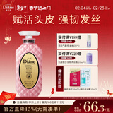 黛丝恩致美头皮赋活洗发水摩洛坚果哥油滋润去屑洗发露450ml