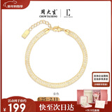 周大生【新年礼物】*DC钱袋子手链纯银S925细闪缠绕网格送女友【金色】