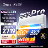 美的空调 酷省电二代PRO 大1.5匹一级能效变频 双排纯铜管 2026款空调挂机国家补贴KFR-35GW/KS2P