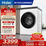 海尔（Haier）全自动迷你滚筒5KG 内衣婴儿洗衣机小型 洗内裤袜子 精华洗 家电国家补贴京东自营 XQG50-DE57DU1