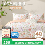 博洋家纺床上用品四件套纯棉被套床单100%棉套件全棉被罩1.8米床