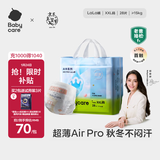 babycare Air pro拉拉裤成长裤大号XXL28(>15kg) 婴儿尿不湿夏日超薄透气