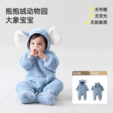 papa爬爬秋冬新款男女宝宝动物造型爬服抱抱绒连体衣婴儿保暖哈衣 大象宝宝 100cm