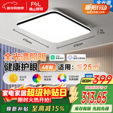 FSL佛山照明全光谱智能护眼吸顶灯高亮卧室灯Ra97悦夕48W方