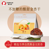 春江月杏干大片无核酸甜红黄杏干蜜饯果干果脯新疆杏干水果干休闲零食 【无添加杏干】250g*1袋