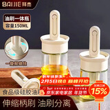 拜杰油刷一体瓶硅胶可伸缩油刷食品级刷油刷子烙饼烧烤刷油壶调料瓶