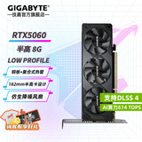 技嘉（GIGABYTE）RTX 5060 8G显卡 魔鹰/雪鹰/白色冰猎鹰/小雕/风魔 台式机电脑 黑神话悟空游戏智能学习独显 RTX5060 OC 8G半高刀卡 迷你小巧