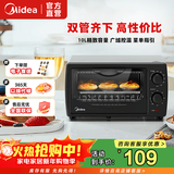 美的（Midea）家用多功能迷你电烤箱T1-108B 小型家庭烘焙 烤蛋糕面包 10升 10L