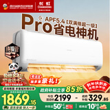 长虹空调大1.5匹熊猫懒Pro超一级省电纯铜管冷暖挂机国家补贴以旧换新KFR-35GW/ZDCSW1+RA(PR)十年包修