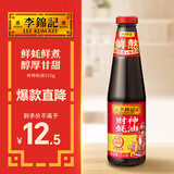 李锦记 财神蚝油510g 自然真蚝鲜 鲜蚝熬煮 火锅调料蘸料 上等提鲜