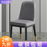 阳光半岛餐椅家用简约轻奢皮椅子软包餐桌椅靠背凳子厨房客厅餐厅休闲歺椅 看图2【深灰色】加固框架+金腿