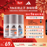 阿迪达斯（adidas）男士走珠止汗露香体滚珠 腋下除臭（清风+畅爽+劲能）50ml*3 