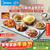 美的（Midea）暖菜板折叠2025新款石墨烯速热加热板 保温板热牛奶神器家用多功能加热桌垫暖奶暖茶HBU6038FZ Pro