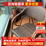 紫叶（ziye） 户外桌椅 藤椅组合 阳台桌椅三件套 休闲庭院小茶几室外藤编餐桌 升级藤椅【2把】