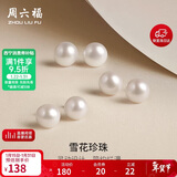 周六福S925银珍珠耳钉耳饰生日礼物女馒头珠 9.5-10.5mm 新年礼物