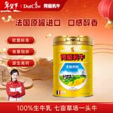 荷兰乳牛法国进口全脂牛奶粉高钙儿童学生成人中老年800g听 100%生牛乳