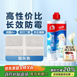雨虹防水瓷小美卫生间地砖填缝剂家用防水防霉勾缝剂美缝胶烟灰色