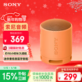 索尼（SONY）SRS-XB100 蓝牙音箱音响 迷你便携 重低音16小时续航 户外音箱 防水防尘 橙色 礼物