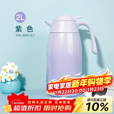 膳魔师（THERMOS）保温壶2000ml男女士商务家用热水壶暖瓶生日年会新年礼物THX-紫色