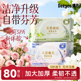 德佑淡雅香氛湿厕纸80抽茉莉1包+玫瑰1包 持久留香 超厚可冲散