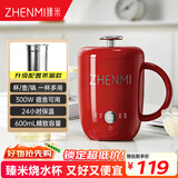 臻米养生壶迷你小型一人家用多功能煮茶器办公室宿舍炖煮杯烧水壶电热水杯ZMDR-C9（茶漏款）