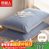 南极人枕套 一对装枕芯套枕头套 学生宿舍床上用品家纺 48*74cm