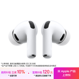 Apple/苹果 AirPods Pro (第三代) 搭配MagSafe充电盒 (USB-C) 苹果耳机 蓝牙耳机 适用iPhone/iPad/Mac