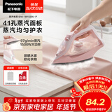松下（Panasonic）手持挂烫机97g/min水箱0.21升【烫衣神器】电熨斗家用小型大功率大蒸汽熨烫机高效除皱NI-M150N-P