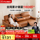 芝华仕（CHEERS）头等舱智能椅真皮电动沙发客厅家具直排沙发50611B橙意简约 【翻到几+进扫地机】赤霞橙-小三座双电-2.17M 年后发货（详询客服）