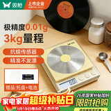 双枪（Suncha）电子秤 厨房电子秤0.01g/3kg高精度食物秤烘焙克重称家用比0.1g准