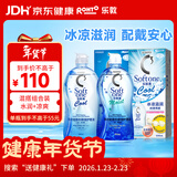 乐敦清曼秀雷敦乐敦清C3多功能隐形眼镜护理液美瞳保湿500ml+冰凉500ml