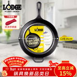 LODGE【美国进口】26CM 不易粘铸铁锅无涂层牛排煎锅通用款L8SK3