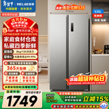 美菱（MeiLing）收纳师535L对开门冰箱家用一级能效0.1°变频超薄风冷无霜抗菌净味大容量BCD-535WKPCX国家补贴