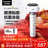 松下（Panasonic）全新小锤子3.0电动剃须刀往复式顺滑滚轮亲肤便携款刮胡刀Type-c情人节礼物男LM36流光白生日礼物