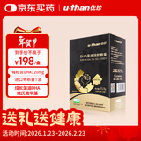 幼珍黑金dha藻油寇氏隐甲藻进口T油原料凝胶糖果儿童成人通用 30粒
