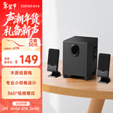 漫步者（EDIFIER）R101V 蓝牙版电脑音响 蓝牙音箱 台式机笔记本桌面音响 游戏音响 黑色