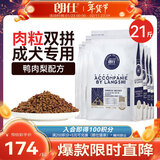 朗仕 狗粮牛肉双拼 鸭肉梨泰迪柯基比熊博美中小型犬成犬鲜肉粮10.5kg