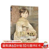 8开《雷诺阿》油画书籍世界大师作品精选印象派西方绘画艺术画册高清原作色彩人物风景静物技法临本入门教程