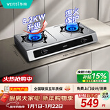华帝家用不锈钢台式燃气灶5.2kW猛火熄火保护煤气灶双灶台灶具以旧换新i10112T【天然气产品】
