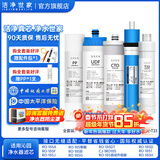 洁净世家适用沁园净水器滤芯10寸款RO-185/RU185系列全套PP棉活性炭反渗透膜 RO-185J【全套5支】