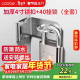 卡贝锁扣不锈钢加厚门锁卡扣带挂锁防盗门扣插销门栓搭扣配40挂锁