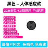 科居安2026新款4K无线超清摄像头免插电监控家用摄线头高清室内外摄影头监控器探头手机远程监控摄线头 黑色-人体感应款 32G内存（保存5天录像）