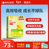 葆迪乐 乳钙儿童钙片宝宝钙胶囊液体钙滴剂可滴服型牛乳钙