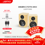 尊宝（JAMO）C707PA MKII二代有源音响无线蓝牙音响HIFI高保真2.0声道书架音箱家庭影院电视电脑桌面音响香奈黄