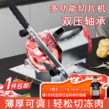 拜杰304不锈钢切牛羊肉切片机家用机肉卷切片机刨肉机家用商用肉片机