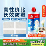 雨虹防水瓷小美防霉美缝剂十大品牌瓷地砖美缝胶防水勾缝填缝剂 珍珠白