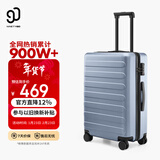 90分行李箱28英寸莱茵河经典款 拉杆箱大容量旅行箱密码箱湖光蓝